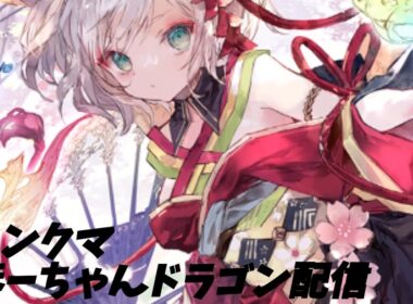 【シャドバWB】いつの間にか朝になってた。。朝から昇格戦だけやります。1375～【アサナン】【ほーちゃん】