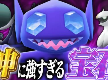 【新時代】幻環境に適応した数少ないポケモンはまさかのヤミラミ！？【ポケモンSV】