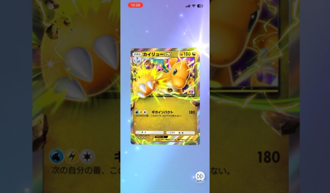 【ポケポケ】？？？「カイリュー　ギガインパクト」 #ポケポケ開封チャレンジ #カイリュー