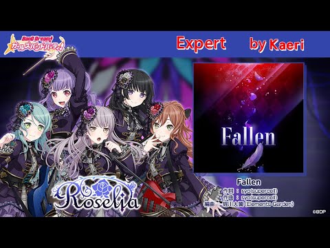 【バンドリ】Fallen (Expert)/ Roselia Cover