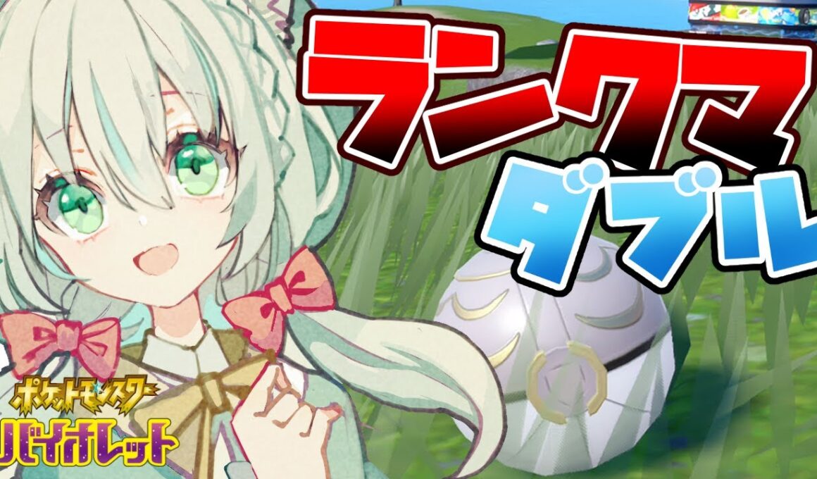 【ポケモンSV】マギアナAデオキシス【ダブル】