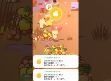 【ポケモンスリープ】イベント中のプラスルがヤバすぎて生きるぅ！！！！ #shorts #ポケモンスリープ #ポケモン #プラスル