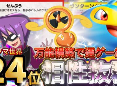 今までにない勝ち方！！『ランターンex・ライコウex』スピンロトム採用デッキレシピ徹底解説！環境最強デッキ級に強い！先行・速攻・逆転可能【pokemontcgpocket/ランクマ/ポケカ/ポケポケ】