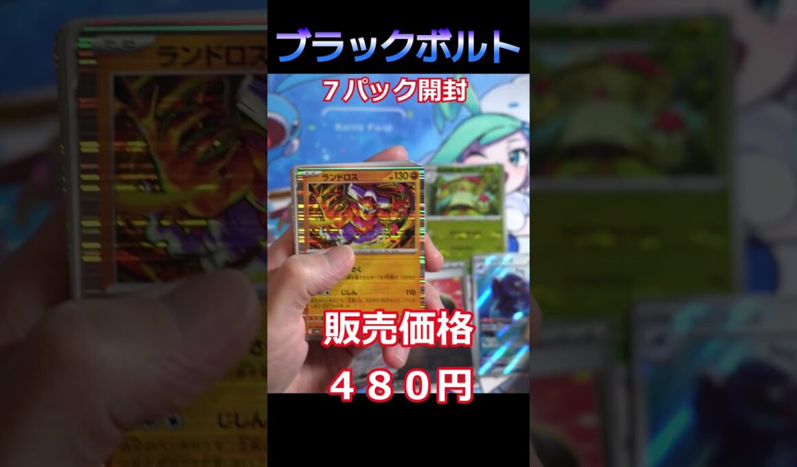 【ポケカ開封】３連休最後にゼクロムを当てたい…　#Shorts　#ポケカ #pokemoncards