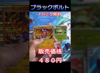 【ポケカ開封】３連休最後にゼクロムを当てたい…　#Shorts　#ポケカ #pokemoncards