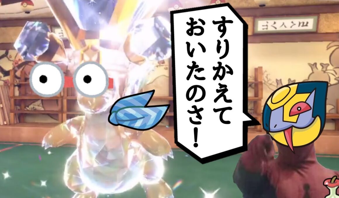 【ポケモンSV】結局ハブネークはこの型が1番強いんだよね