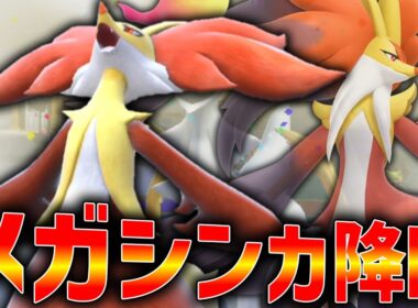 メガシンカ降臨。「マフォクシー」で今話題のあのポケモンを詰ませる！！【ゆっくり実況】【ポケモンSV】