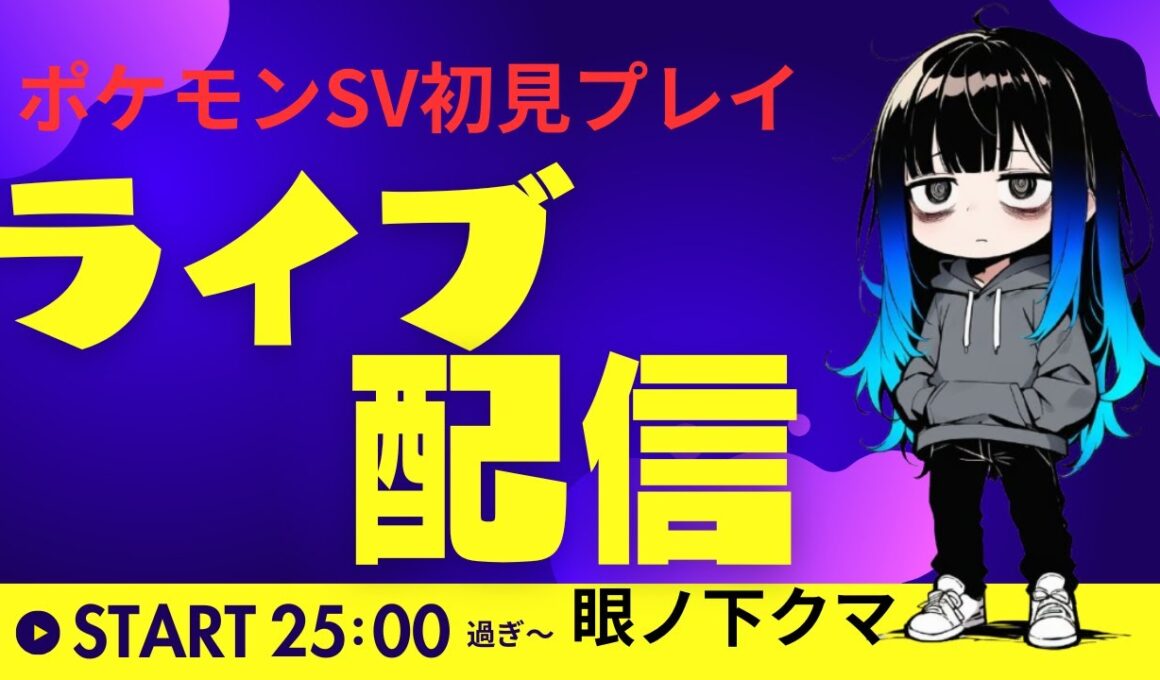【ポケモンSV初見】対戦でギャラドス使いたかった　#ポケットモンスタースカーレットバイオレット #攻略  #ポケモンsv