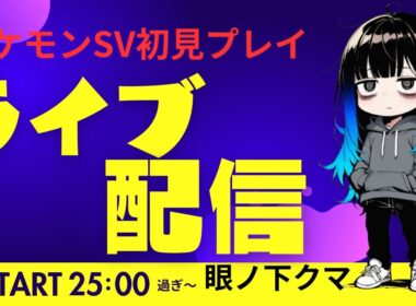 【ポケモンSV初見】対戦でギャラドス使いたかった　#ポケットモンスタースカーレットバイオレット #攻略  #ポケモンsv