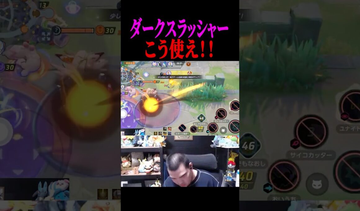 当てるだけじゃないアブソルユナイト【ポケモンユナイト】#shorts #ポケモンユナイト