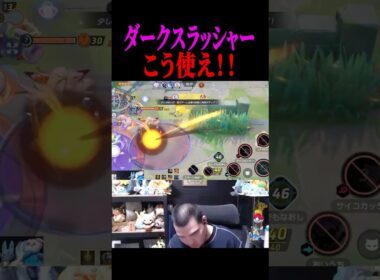 当てるだけじゃないアブソルユナイト【ポケモンユナイト】#shorts #ポケモンユナイト