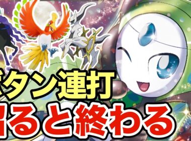 【ポケモンSV】ボタン連打で終了するメロエッタがヤバすぎる⁉可愛い見た目でエグい戦い方をするメロエッタが面白すぎたww