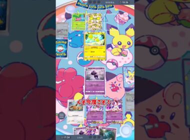 ムウマージの攻撃が鳥によって完封される…　 #shorts  #ゲーム実況 #ポケモン #ポケモンゆっくり動画#ポケポケ