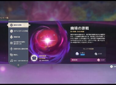 【原神】2025/09幽境の激戦、エクストラ ファイヤーブレイド・決死武装【PS5】