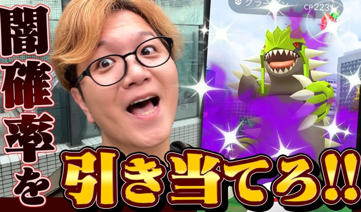 グラードンは!!!シャドウ色違い100%!!!が!!!欲しい!!!んだ!!!!【ポケモンGO】