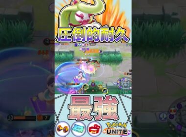 アマージョ硬すぎてビビる　ユナイト有編集垂れ流し日記part669【アマージョ】【ポケモンユナイト】【キル集】 #キル集  #ポケモン#ユナイト  #pokémonunite