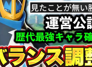 【過去最高勝率】エンペルト、ぶっ壊れすぎて運営公認最強キャラになってしまうwww【ポケモンユナイト】