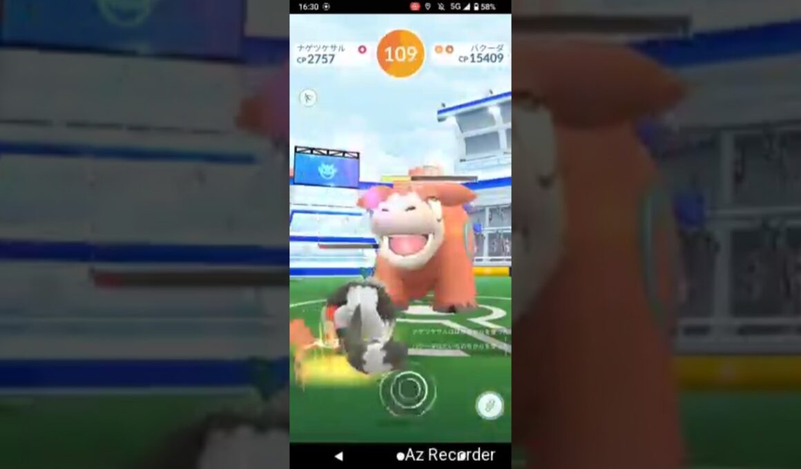 ポケモンGO「ソロレイドでバクーダをGETするまで」（11）