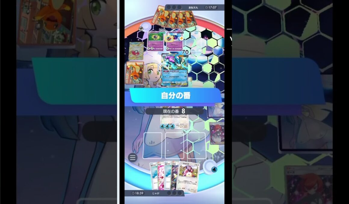 【ポケポケ】ミルタンクが強すぎたwww最強ミルタンクデッキ！対ソルガレオスイクン編