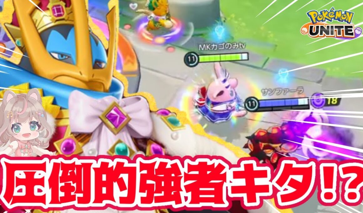 【ポケモンユナイト】大会モードカスタムバトルで、エンペルトを知ろう！！の巻