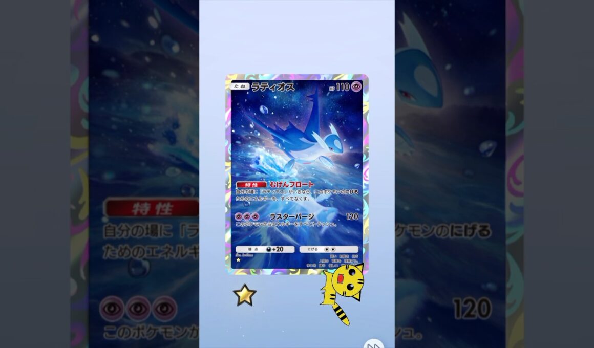 【ポケポケ開封】未知なる水域またラティオス★#Pokémon Trading Card Game Pocket#ポケカ#ポケポケ#pokemon#未知なる水域#ラティオス
