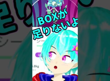 【ポケモンGO】　ひやみずフラージェスの進化終わった？忘れてない？　シャドウモノズはまだ出てないよ・・・　　☆TL50以上解放まで残り26日