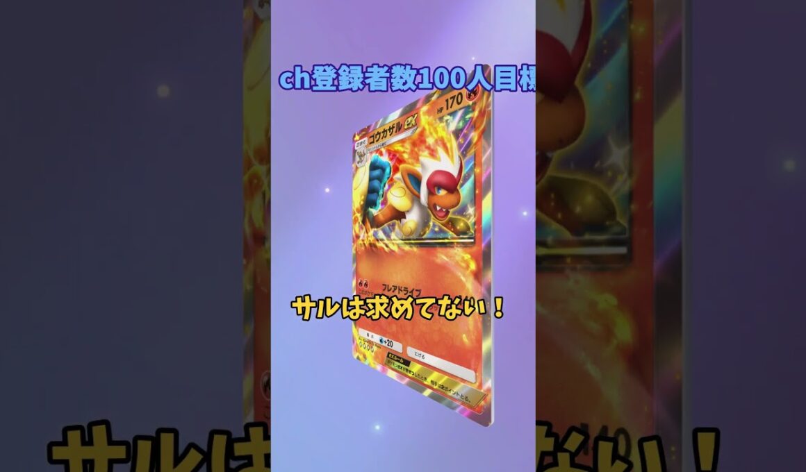 ポリゴン2いつ出んねん！#ポケモン#テレパシ#shorts #short #ポケポケ #ポケカ #ポケモンカード