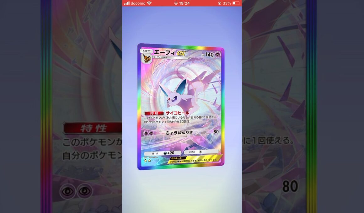 【ポケポケ】1枚目にエーフィex SAR来たー！ゴッドパックか確かめる！#ポケモン #ポケモンカード #ポケカ #pokemon #ゲーム #ショート