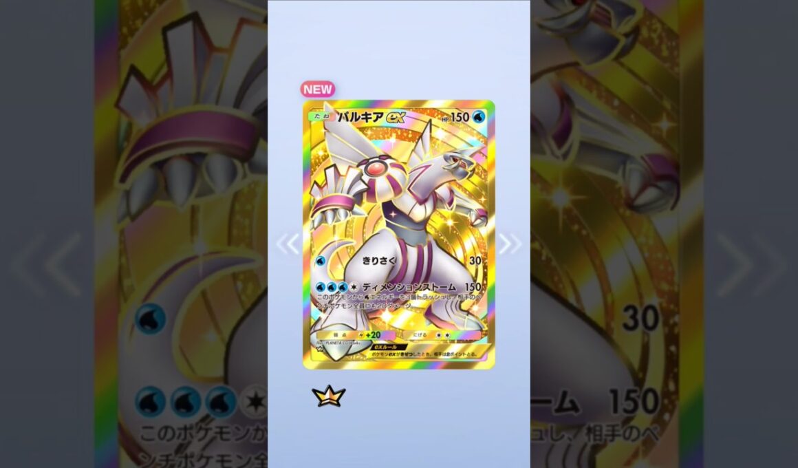 ポケポケ初のクラウンレアはパルキアです❗マジビックリ👀‼#ポケポケ #ポケポケ開封 #ポケポケ開封チャレンジ #shorts #クラウン #パルキア