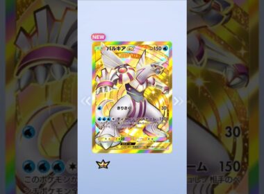 ポケポケ初のクラウンレアはパルキアです❗マジビックリ👀‼#ポケポケ #ポケポケ開封 #ポケポケ開封チャレンジ #shorts #クラウン #パルキア