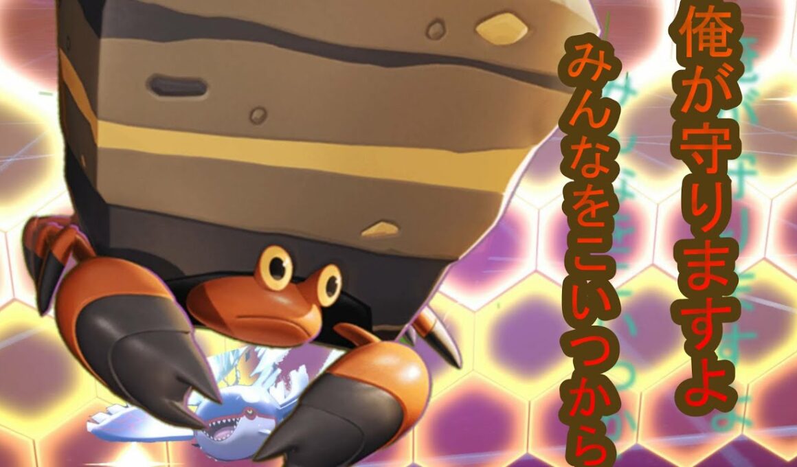 イワパレスでカイオーガをハメる方法 #Shorts