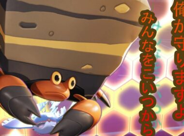 イワパレスでカイオーガをハメる方法 #Shorts