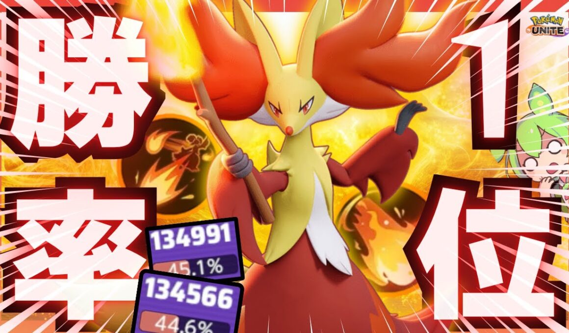 【まさかの】アタック型勝率1位のポケモンが強すぎたｗｗｗ『マフォクシー』立ち回り徹底解説【ポケモンユナイト】