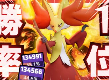 【まさかの】アタック型勝率1位のポケモンが強すぎたｗｗｗ『マフォクシー』立ち回り徹底解説【ポケモンユナイト】