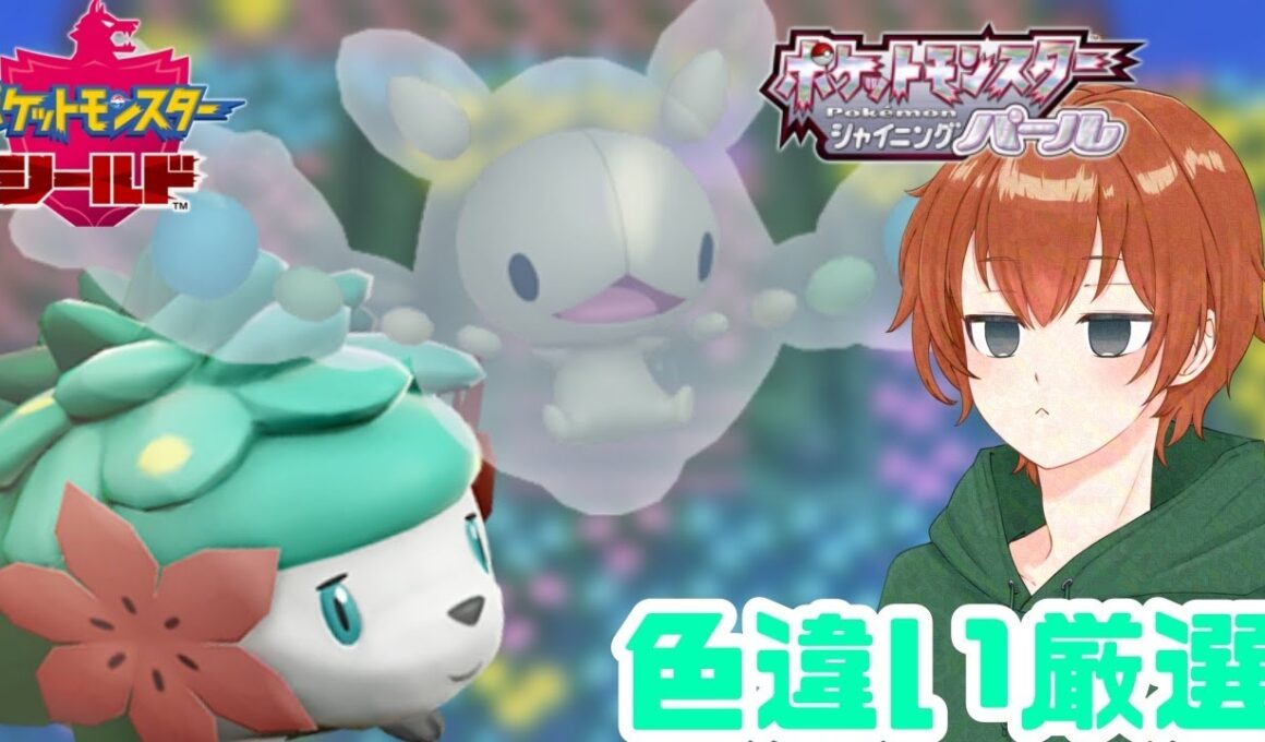 【ポケモン】ランクルス証厳選を加えて