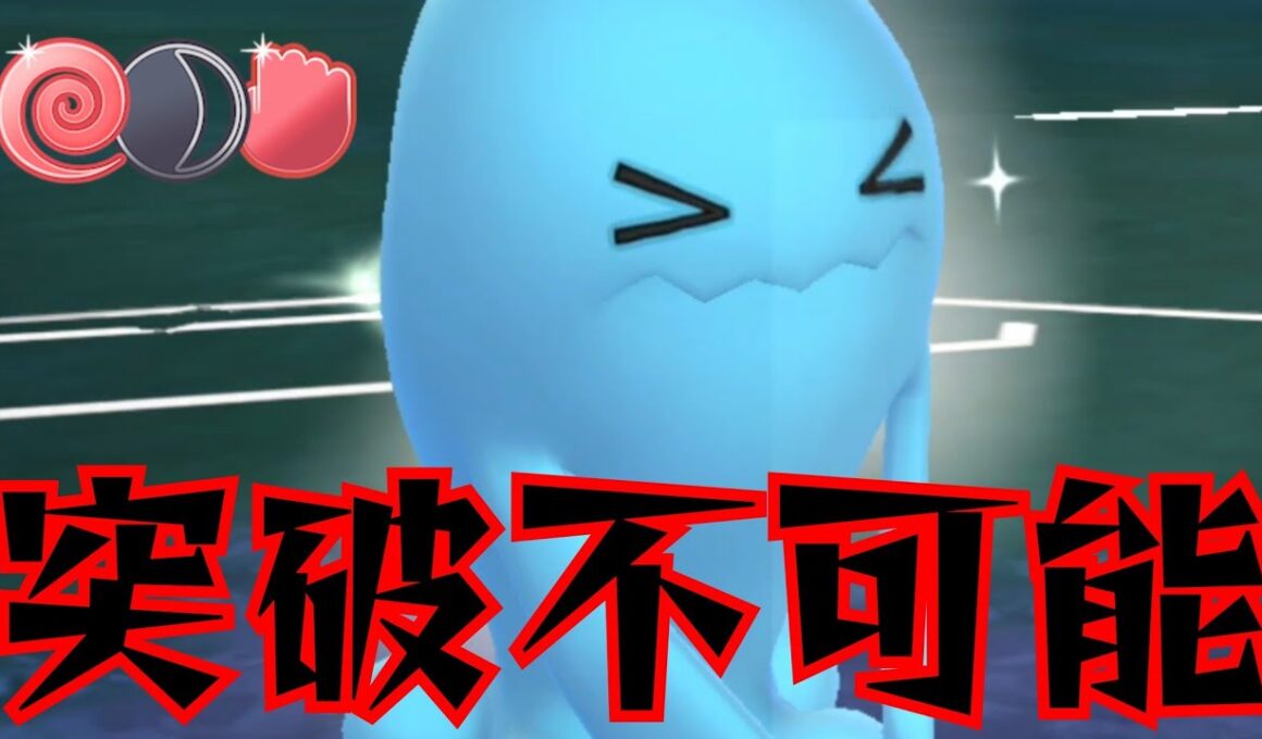 【鉄壁】クレセ超えの耐久で敵を詰ませろ！！復刻したソーナンス絶対に厳選しておけ！！【GBL】【闘争心カップ】