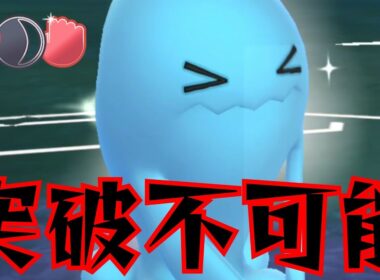 【鉄壁】クレセ超えの耐久で敵を詰ませろ！！復刻したソーナンス絶対に厳選しておけ！！【GBL】【闘争心カップ】