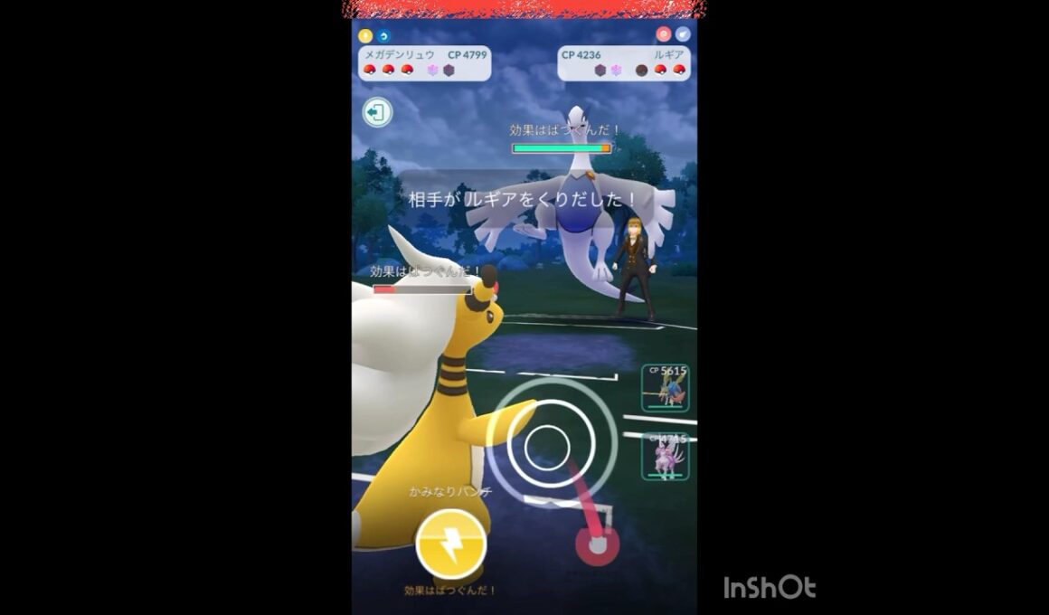 メガデンリュウぶっ刺さり‼️