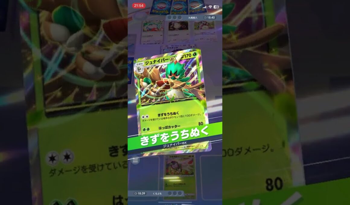 【ポケポケ】ミルタンクの未来はあるのか！？ #ポケポケ #ポケモン #ポケカ #ジュナイパー #モクロー #ミルタンク #ランクマ #ポケットモンスター #short #未知なる水域 #pokemon