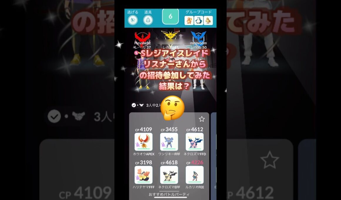 ほろ酔い状態でリスナーさんからしゃどうレジアイス招待きた🤣