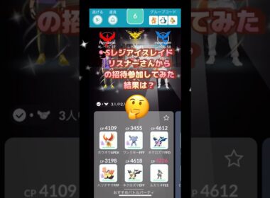 ほろ酔い状態でリスナーさんからしゃどうレジアイス招待きた🤣