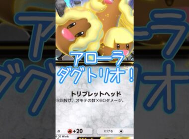 【ポケポケ】デカヌチャン……どんまい！【ゆっくり実況】 #ポケポケ #ゆっくり実況 #pokemon #ダグトリオ