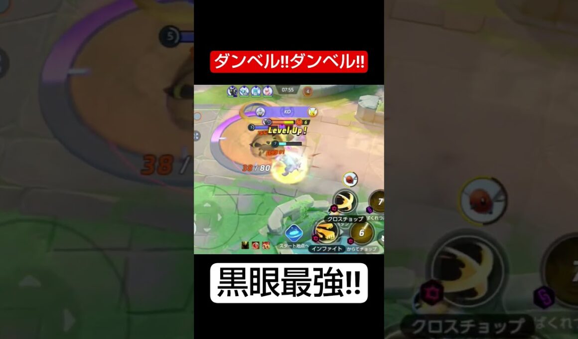 【切り抜き】インファイトのカイリキー!! #ポケモンユナイト #ユナイト