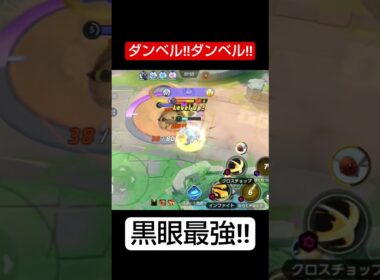 【切り抜き】インファイトのカイリキー!! #ポケモンユナイト #ユナイト