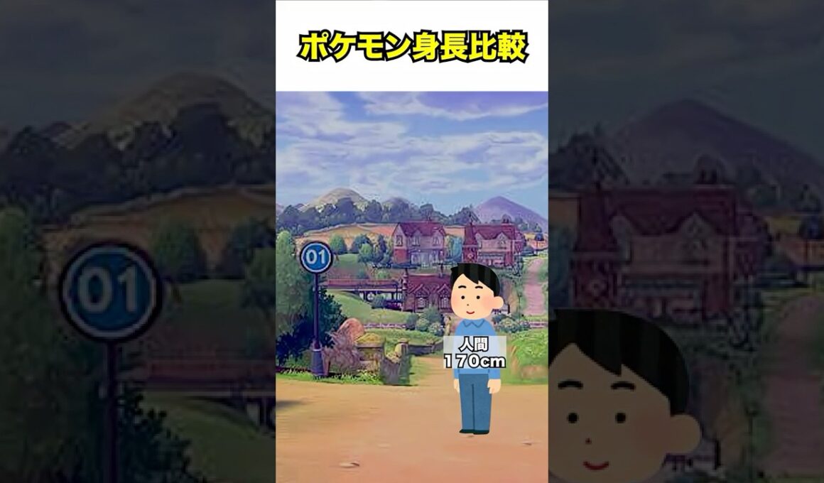 【ポケモン最新作】メガウツボット、デカすぎやろ。 #ポケモン #ポケモンZA #メガ進化  #shorts