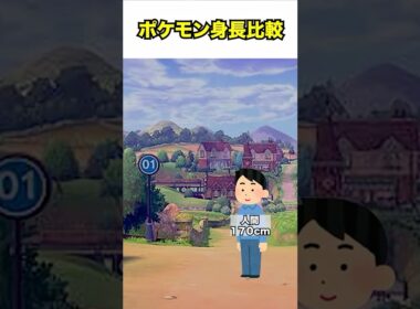 【ポケモン最新作】メガウツボット、デカすぎやろ。 #ポケモン #ポケモンZA #メガ進化  #shorts