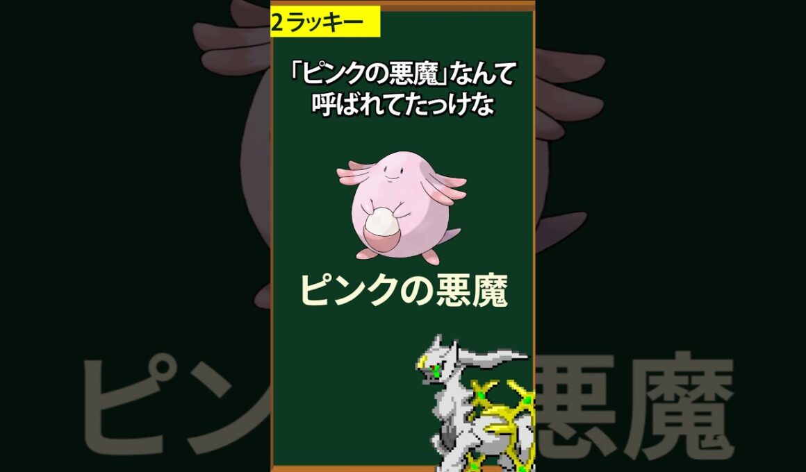 【ポケモン】攻撃を捨てたポケモン3選