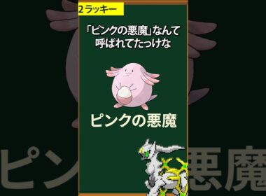 【ポケモン】攻撃を捨てたポケモン3選