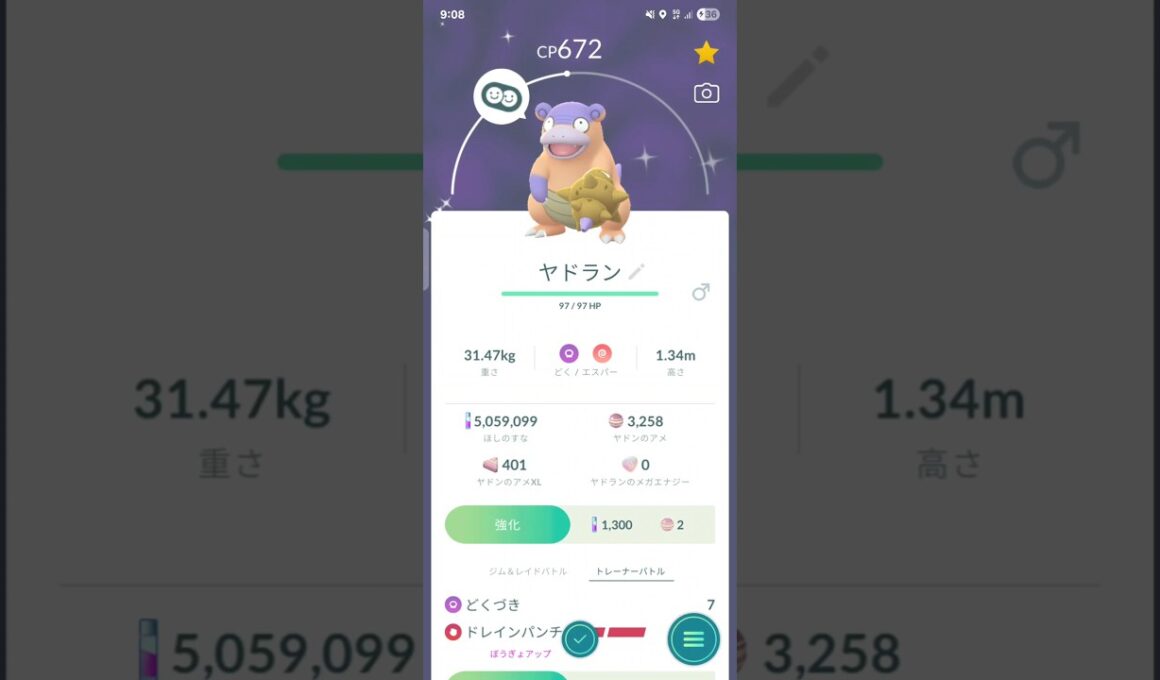 色違い　ヤドンからヤドランに進化　ポケモンGO