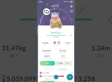 色違い　ヤドンからヤドランに進化　ポケモンGO
